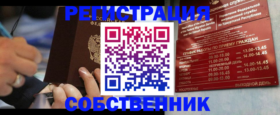 временная регистрация адрес в Южно-Сахалинске