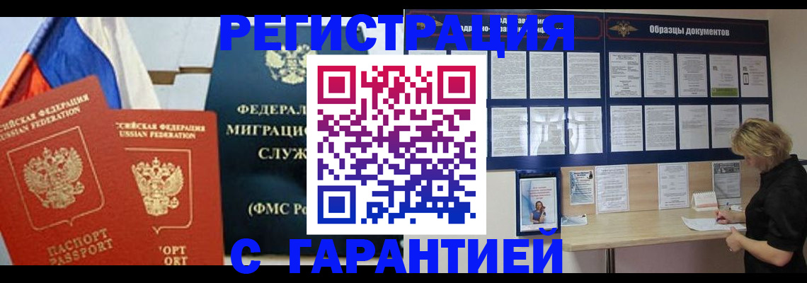 регистрация в Южно-Сахалинске