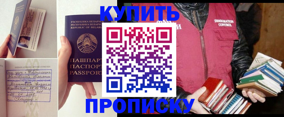 временная регистрация для всех в Южно-Сахалинске