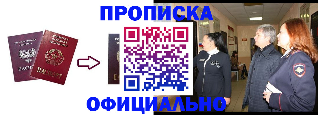 временная регистрация надежно в Южно-Сахалинске