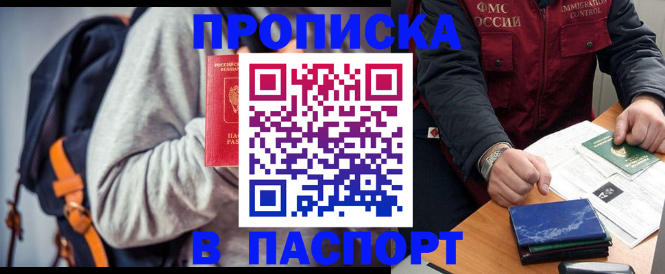 временная регистрация госуслуги в Южно-Сахалинске