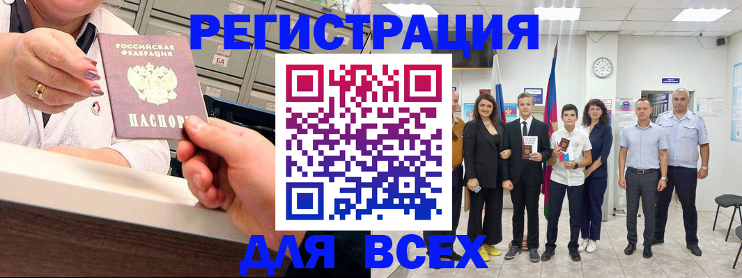 прописка для работы в Южно-Сахалинске